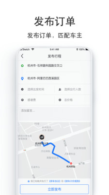 一喂汽车票app截图