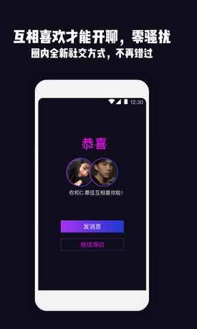 套路直播社交最新版APP截图