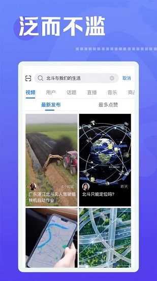 焦点短视频官方版APP截图