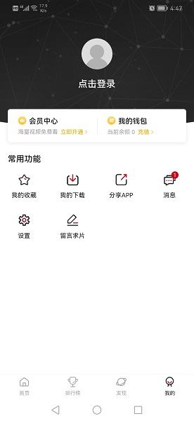 次元动漫城APP截图