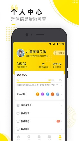 小黄狗v2.3.0