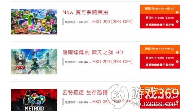 eshop开启新春优惠活动 数10款游戏可享受7折