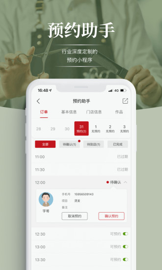 波波网下载APP截图