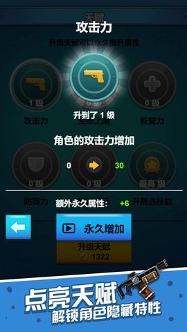 一起射击吧 最新版