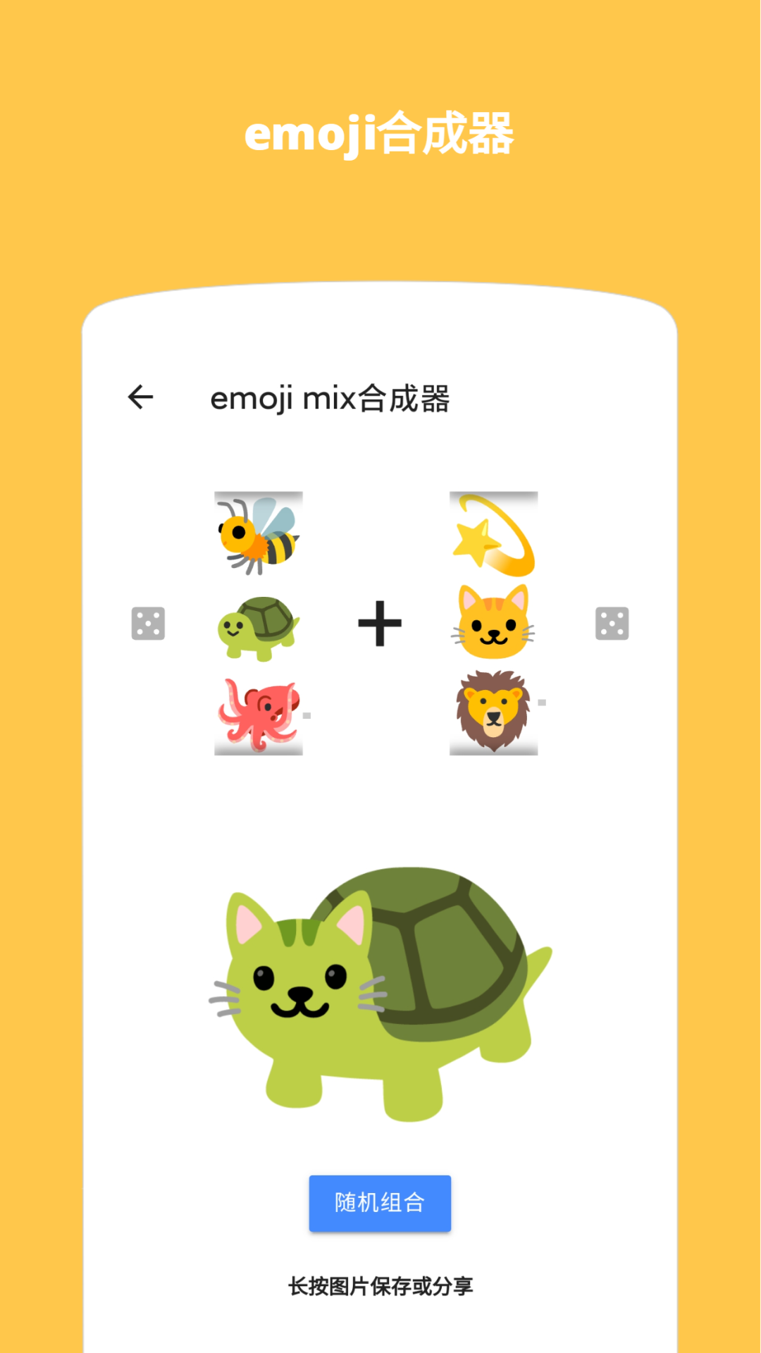 Emoji表情贴图