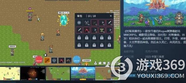 《村希英雄传》Steam页面上线 2023第三季度上线