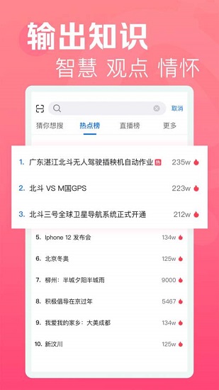 焦点短视频官方版APP截图