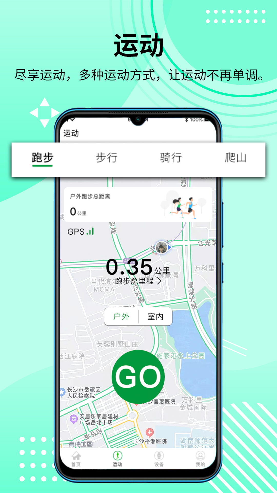 HD Fit Pro智能健康APP截图