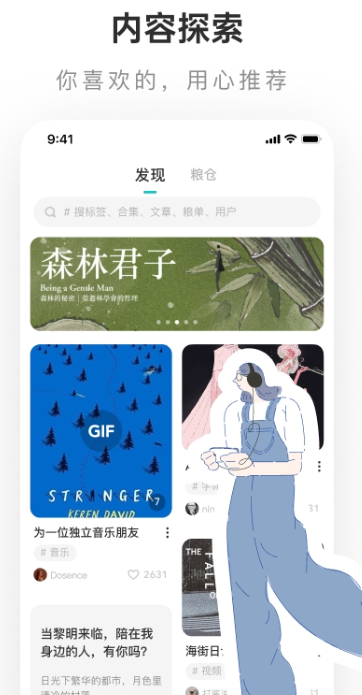 网易lofter截图