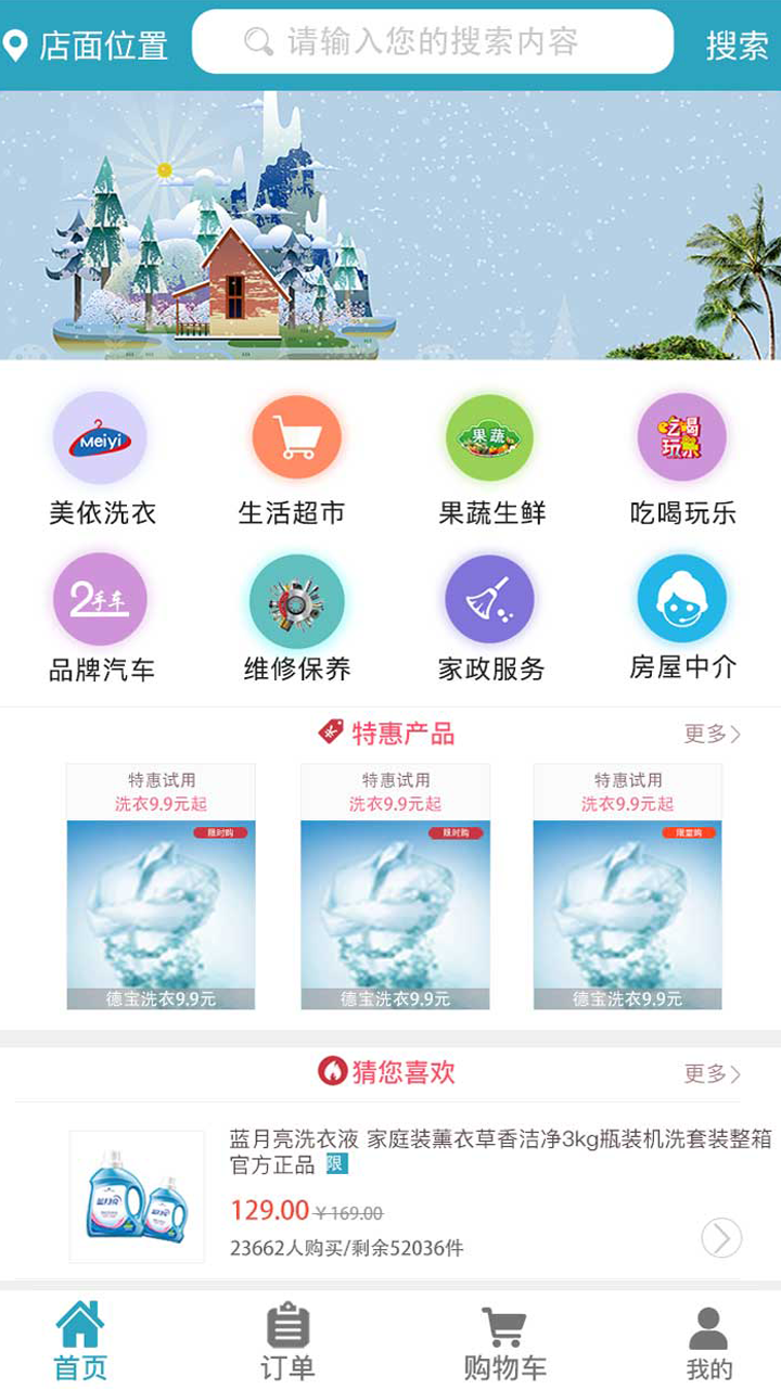 留心生活APP截图