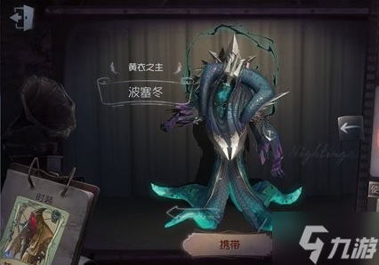 第五人格黄衣之主怎么玩-黄衣之主技能及玩法教学