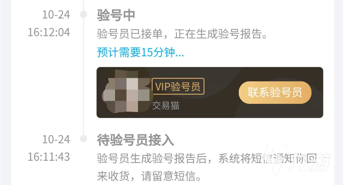 csgo卖号网哪个好 线上账号交易平台推荐