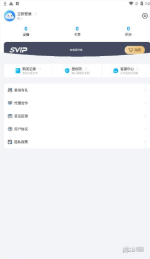 千映云手机APP截图