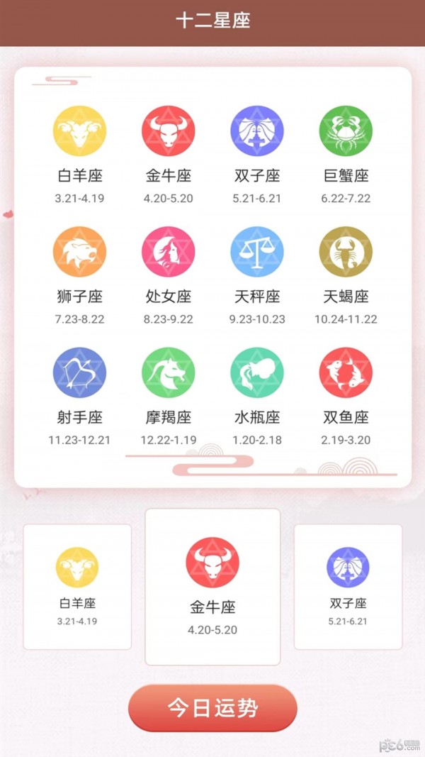 觅见起名取名APP截图