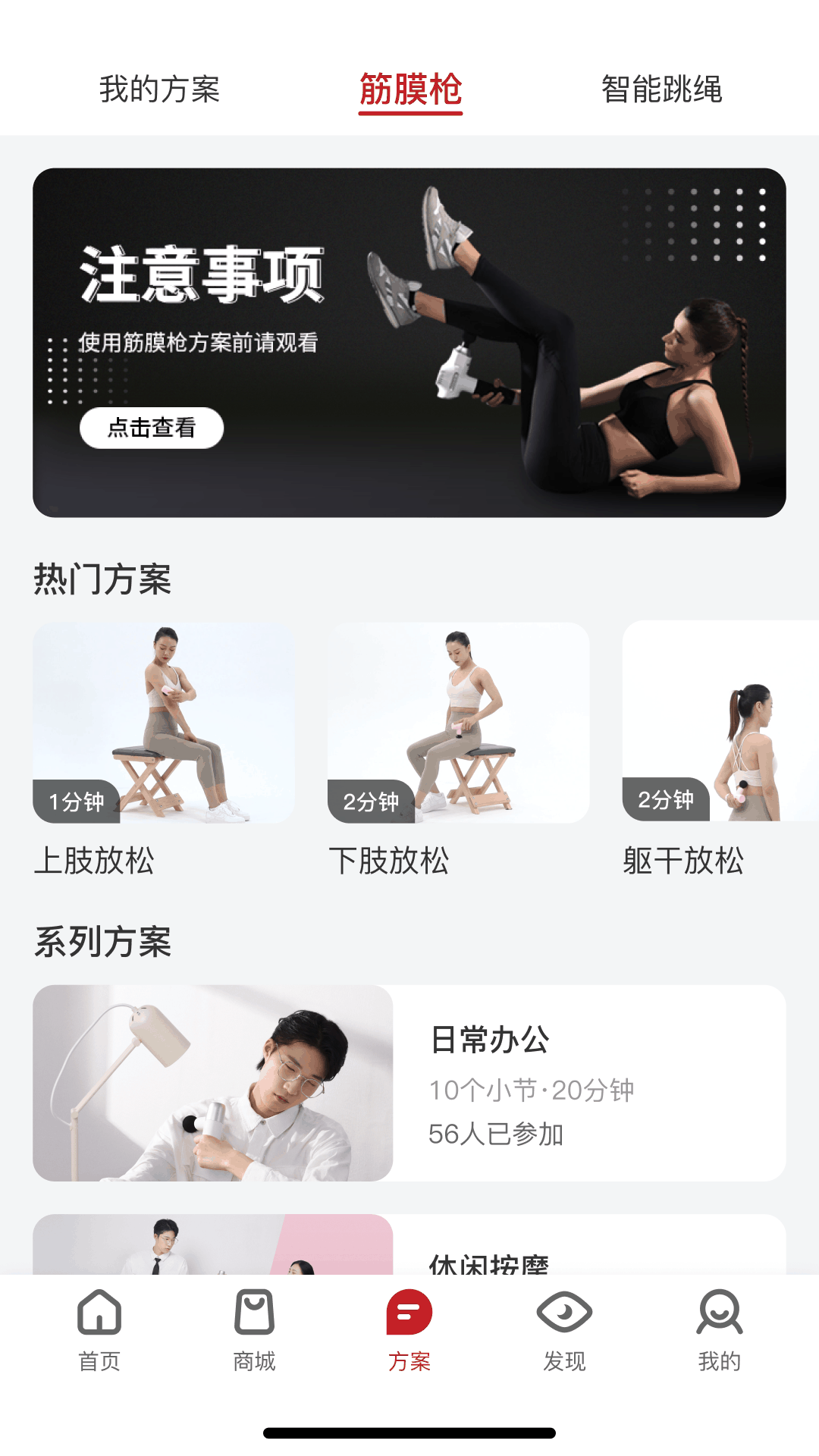 倍益康APP截图