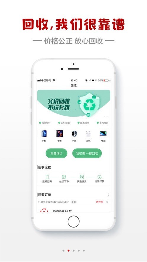 闪小白APP截图