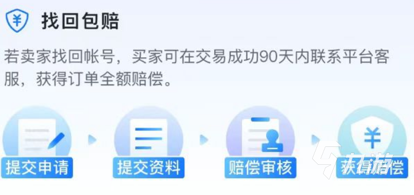 原神pc账号怎么交易 游戏账号交易软件指南