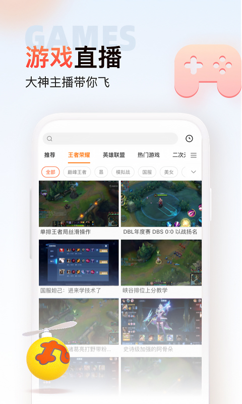 斗鱼极速版官方下载最新版APP截图