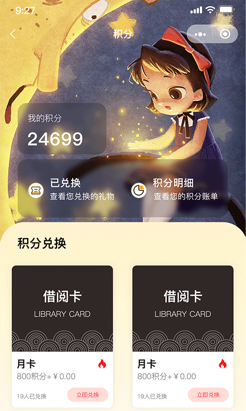 睿贝卡绘本APP截图