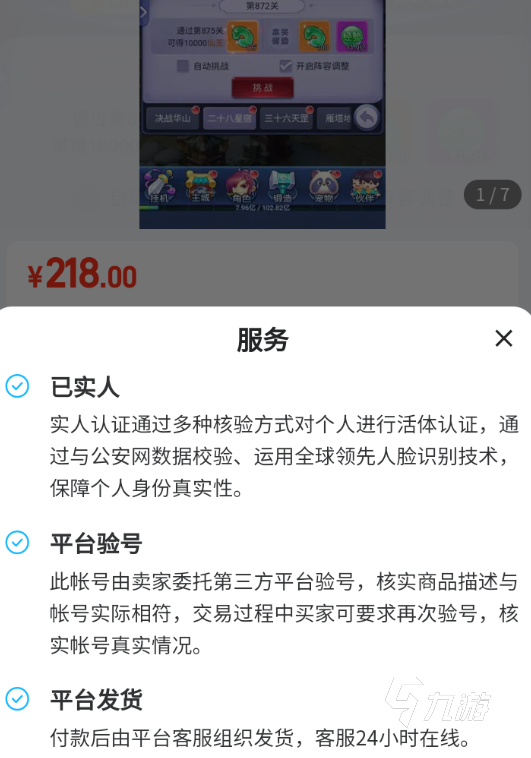 梦幻西游网页版买号平台选哪个 适合梦幻西游网页版的买号平台推荐