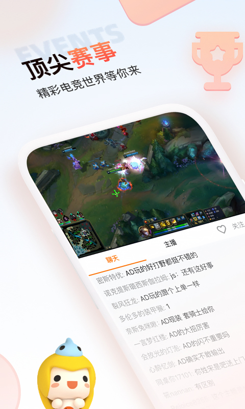 斗鱼极速版官方下载最新版APP截图