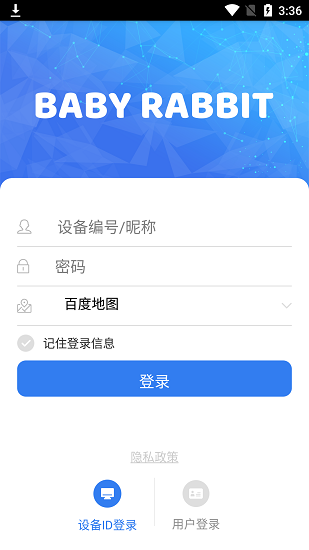 贝比兔(安全定位)截图