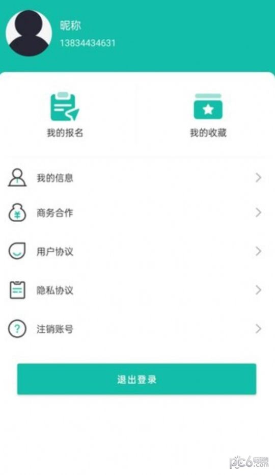 菜芽招聘APP截图