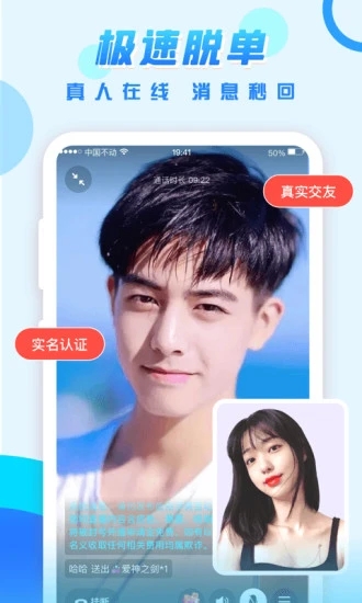 可遇交友软件APP截图