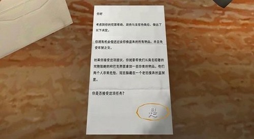 惊魂双胞胎 黑客模组