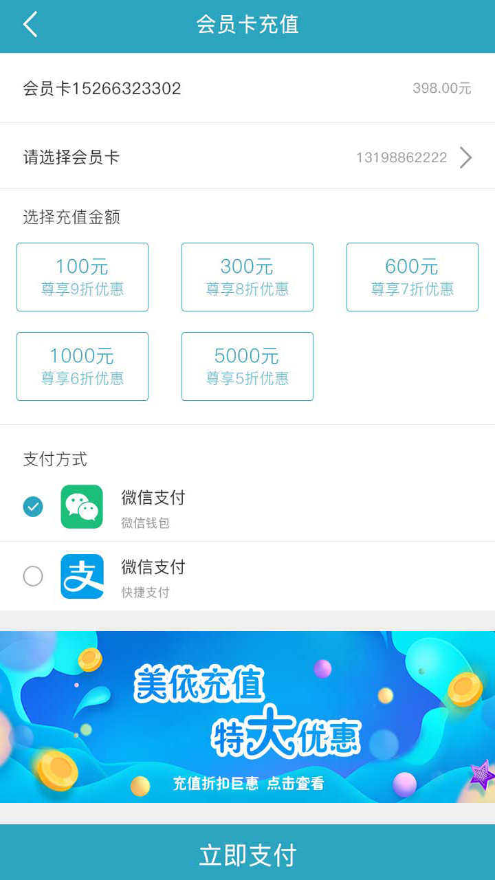 留心生活APP截图