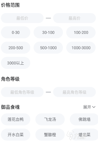 食物语卖号一般多少钱 食物语卖号行情及优质出号平台分享