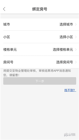 智优社区app