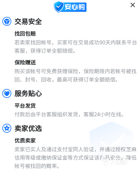 王者荣耀体验服买号平台哪个好 适合买王者荣耀体验服账号的优质平台推荐