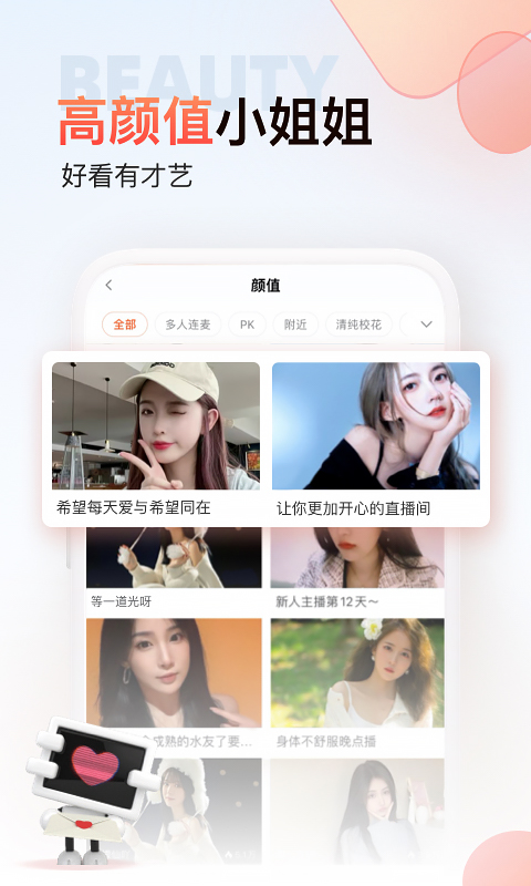 斗鱼极速版官方下载最新版APP截图