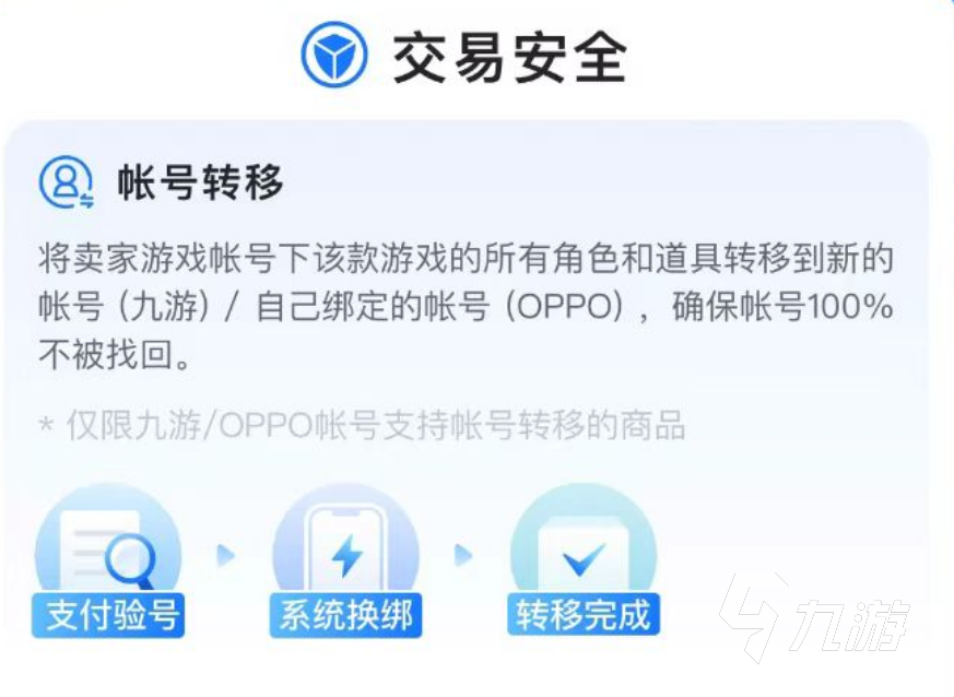 萌幻西游账号交易app有什么 正规账号交易软件分享