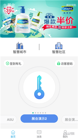 智优社区app