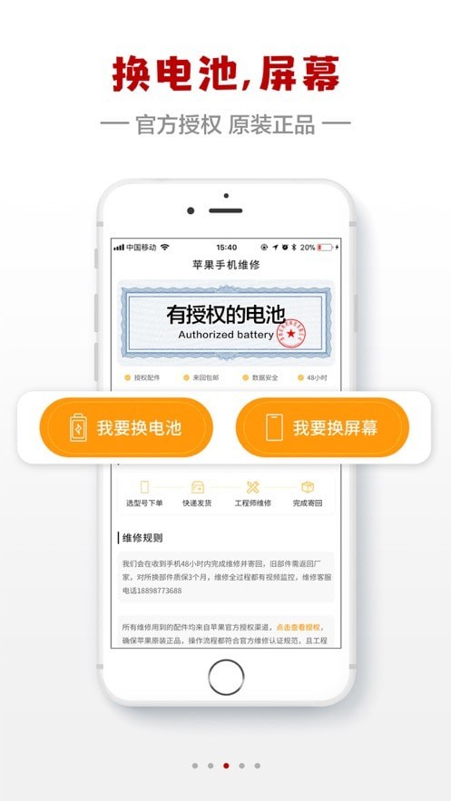 闪小白APP截图