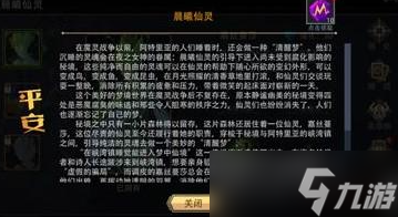 恶魔秘境拼凑春联攻略大全 拼凑春联线索触发位置分享