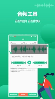 语音识别助手