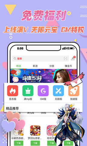 3733手游折扣平台APP截图