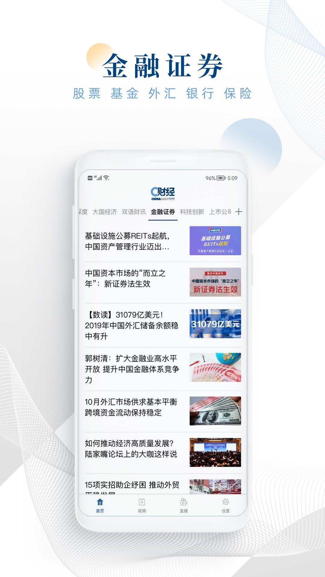 C财经APP截图