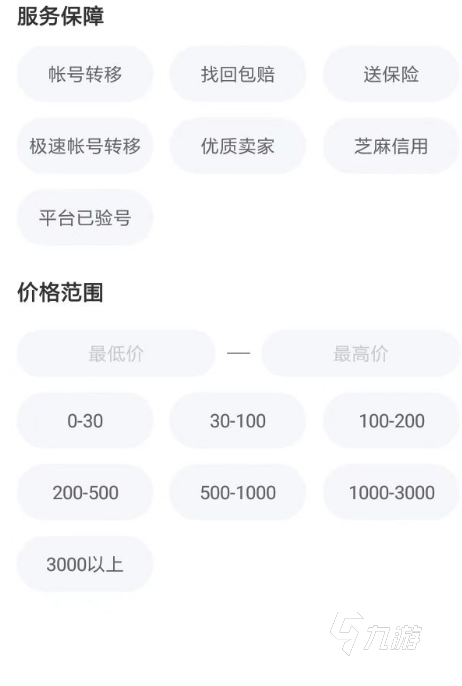 江湖悠悠成品号怎么买 靠谱游戏买号app推荐