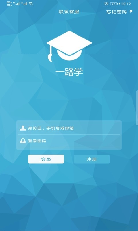 一路学v4.5.7