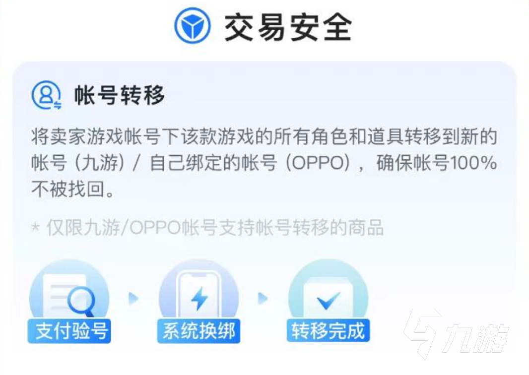 云顶之弈号哪里买 热门游戏买号app分享