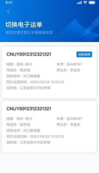 泰管通v1.0.0