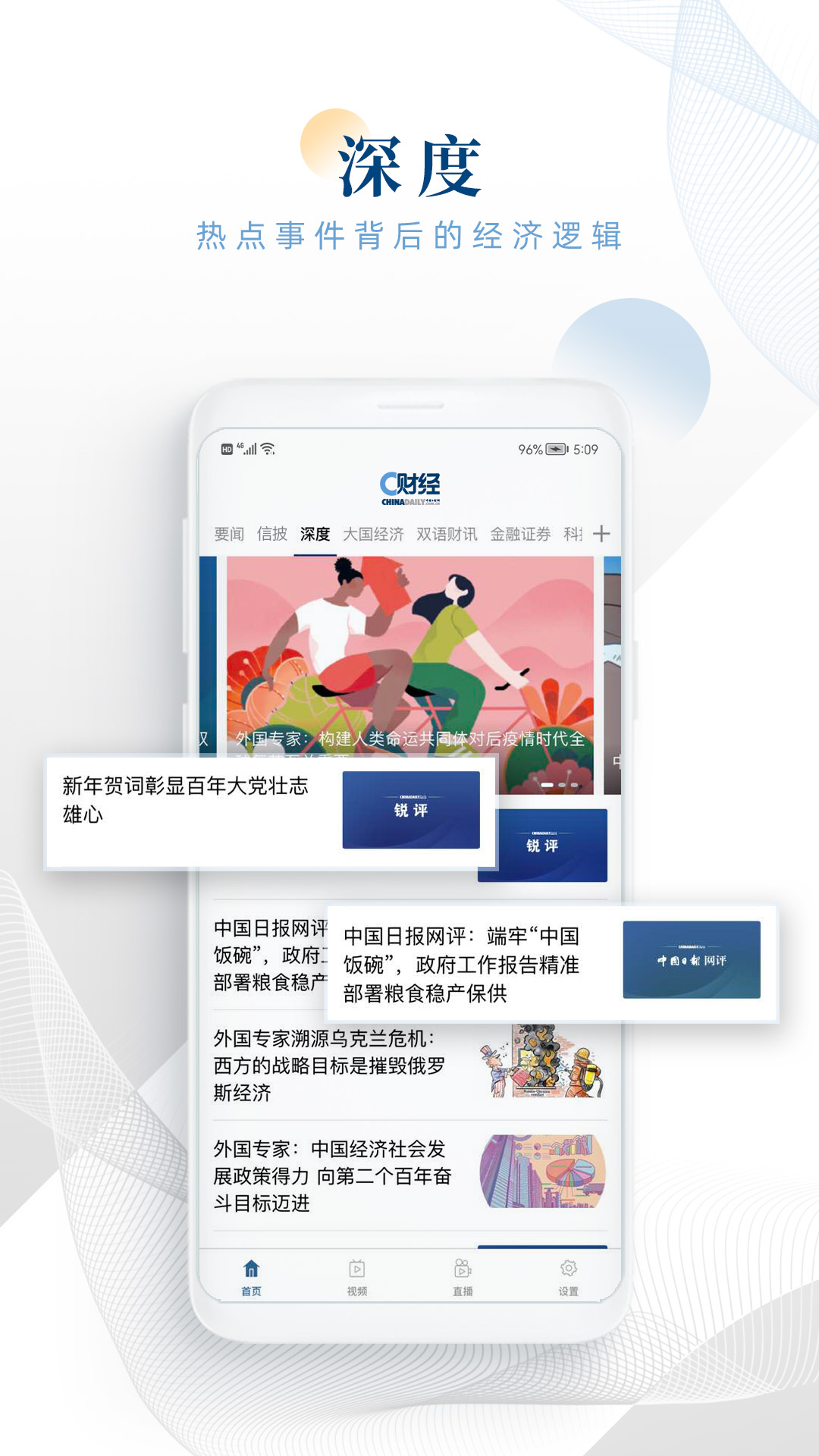 C财经APP截图