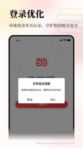 当当网上书城APP截图