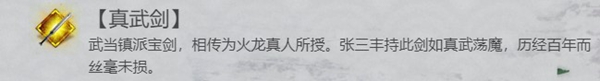 我的侠客武当派位置、加点、武学搭配攻略