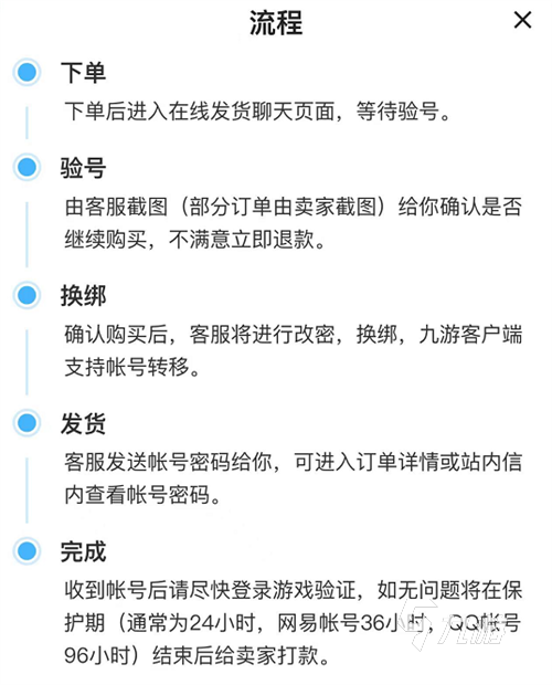 大话西游手游哪里可以卖号还安全 正规的手游账号出售平台分享