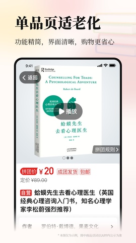 当当网上书城APP截图